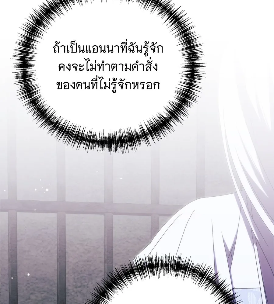 แกล้งตายให้หายแค้น ตอนที่ 37 รูปที่ 146