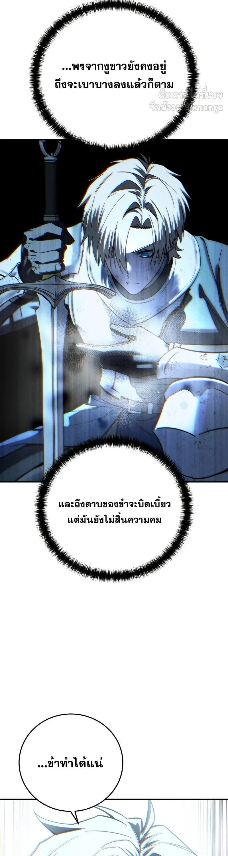Star-Embracing Swordmaster ยอดน_กดาบผ_โอบอ_มดารา ตอนที่ ตอนที่ 116 รูปที่ 56
