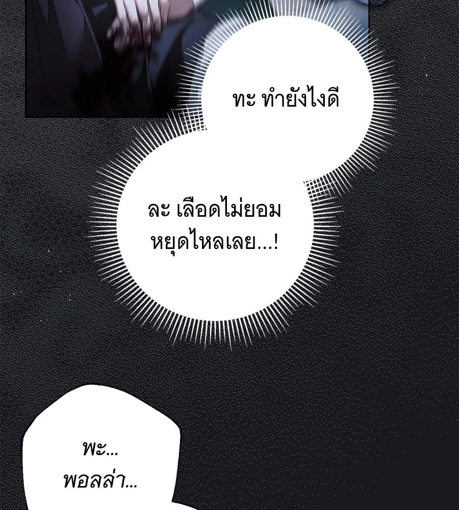 สาว(ลับ)ใช้ของท่านเคานต์ตาบอด ตอนที่ 41 รูปที่ 77