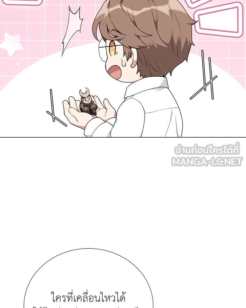 คนสวนโลกฮันเตอร์ ตอนที่ 50 (จบซีซัน 1) รูปที่ 129