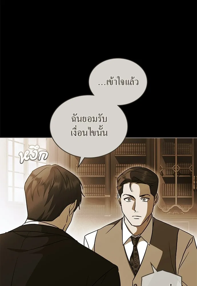 กู้ชีวิตลิขิตท่านเอิร์ล ตอนที่ 86 รูปที่ 67