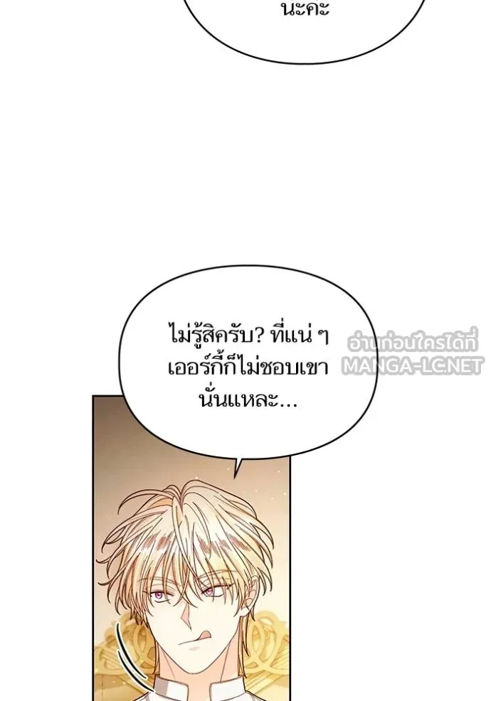 การแต่งงานครั้งใหม่ ตอนที่ 218 รูปที่ 27