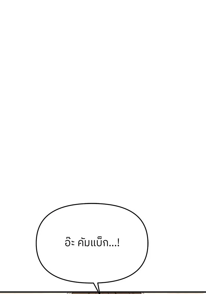 ย้อนเวลามาเป็นมักเน่ ตอนที่ 76 รูปที่ 52