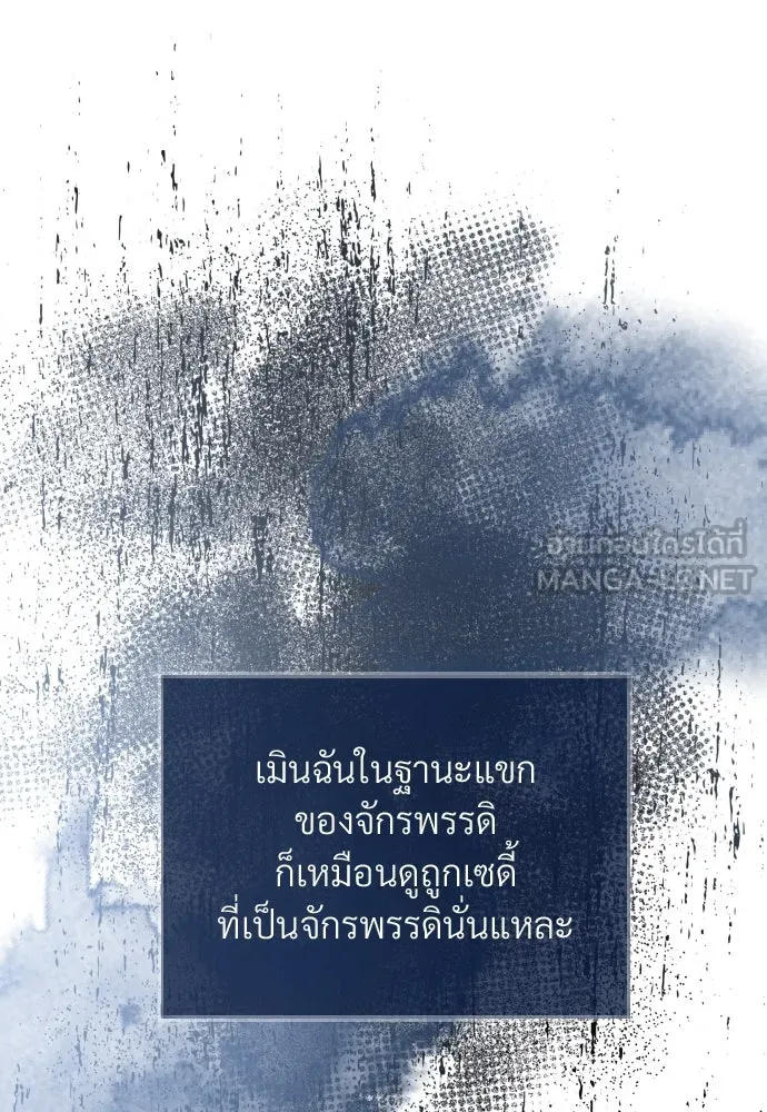 จักรพรรดิคลั่งรักที่เด็กกว่าฉันพันปี ตอนที่ 17 รูปที่ 63