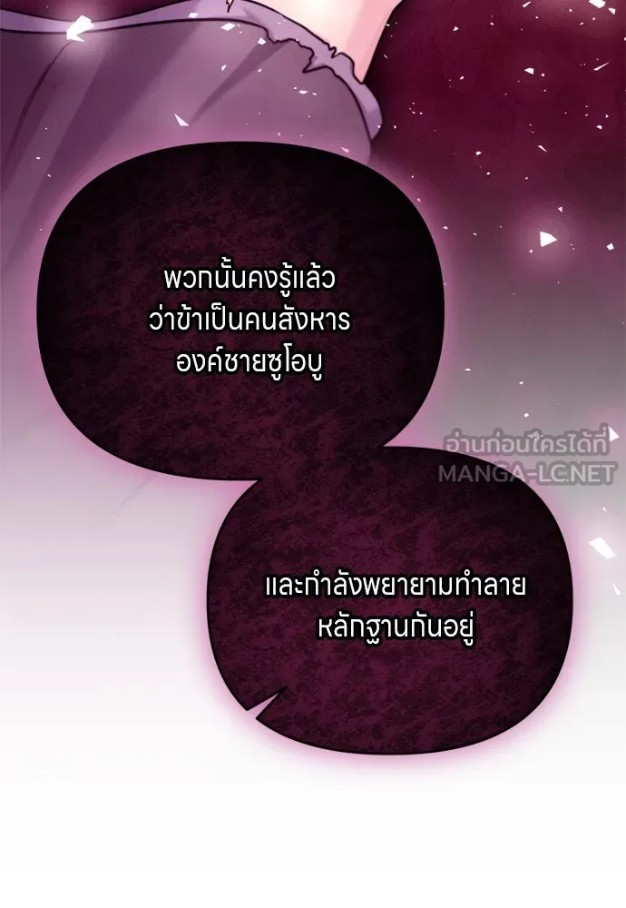 ข้าเนี่ยนะเป็นพระสนม ตอนที่ 49 ยกเว้นคนนั้น รูปที่ 42