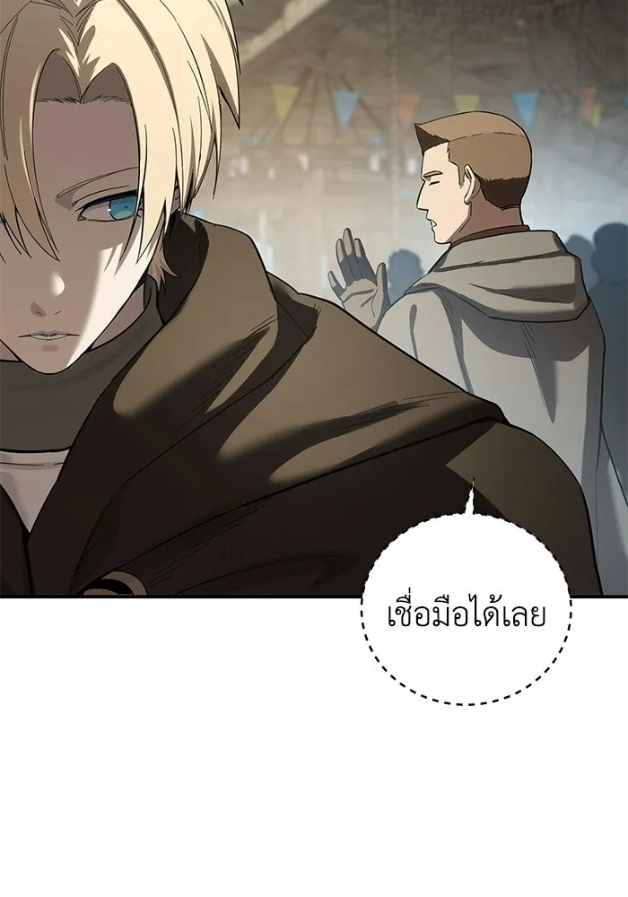 ยอดนักดาบผู้โอบอุ้มดารา ตอนที่ 98 รูปที่ 124