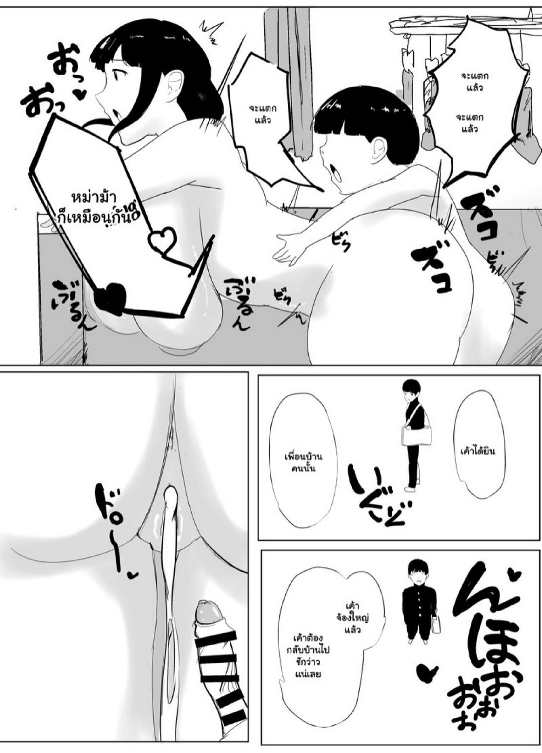 Doujin-Lc- อ่าน โดจิน มังฮวา เกาหลี ญี่ปุ่น จีน แปลไทย เรื่องนี้แม่ดูแลเอง [Maza Oasis (Gurupifeto)] Dokodemo Mama ตอนที่ 1 2 3 4 5 6 7 8 9 10 11 12 13 14 ฟรี ไม่มีโฆษณา อ่าน โดจิน Manhwa เกาหลี ญี่ปุ่น จีน เรามีครบ คัดมาให้เน้นๆ โดจิน 18+ รับประกันความฟินโดย  Doujin Lc