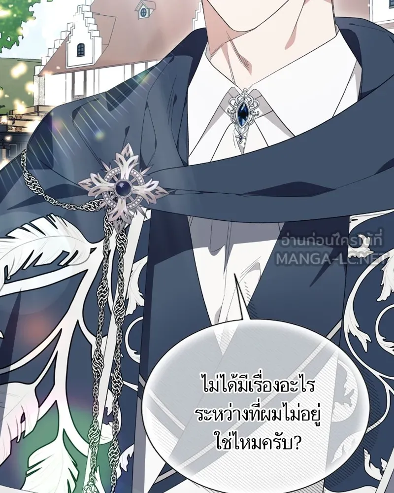 นึกว่าเป็นอิเซไคธรรมดา ตอนที่ 24 รูปที่ 102