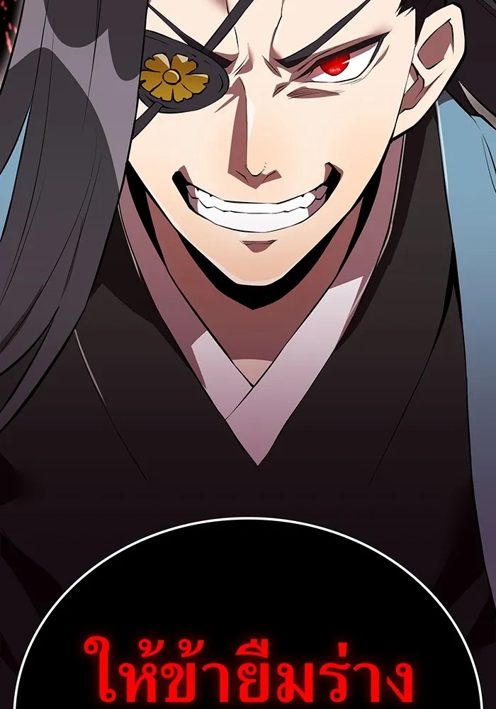 ฮันเตอร์สกิลโกง ตอนที่ 4 เหนือชั้น รูปที่ 22