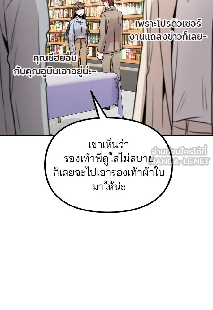 รักผิดแผน ตอนที่ 22 รูปที่ 93