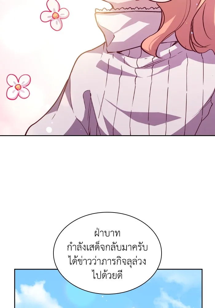 ฟิลเลียโรเซ่กับคำทำนายแห่งมงกุฎหนาม ตอนที่ 134 รูปที่ 52