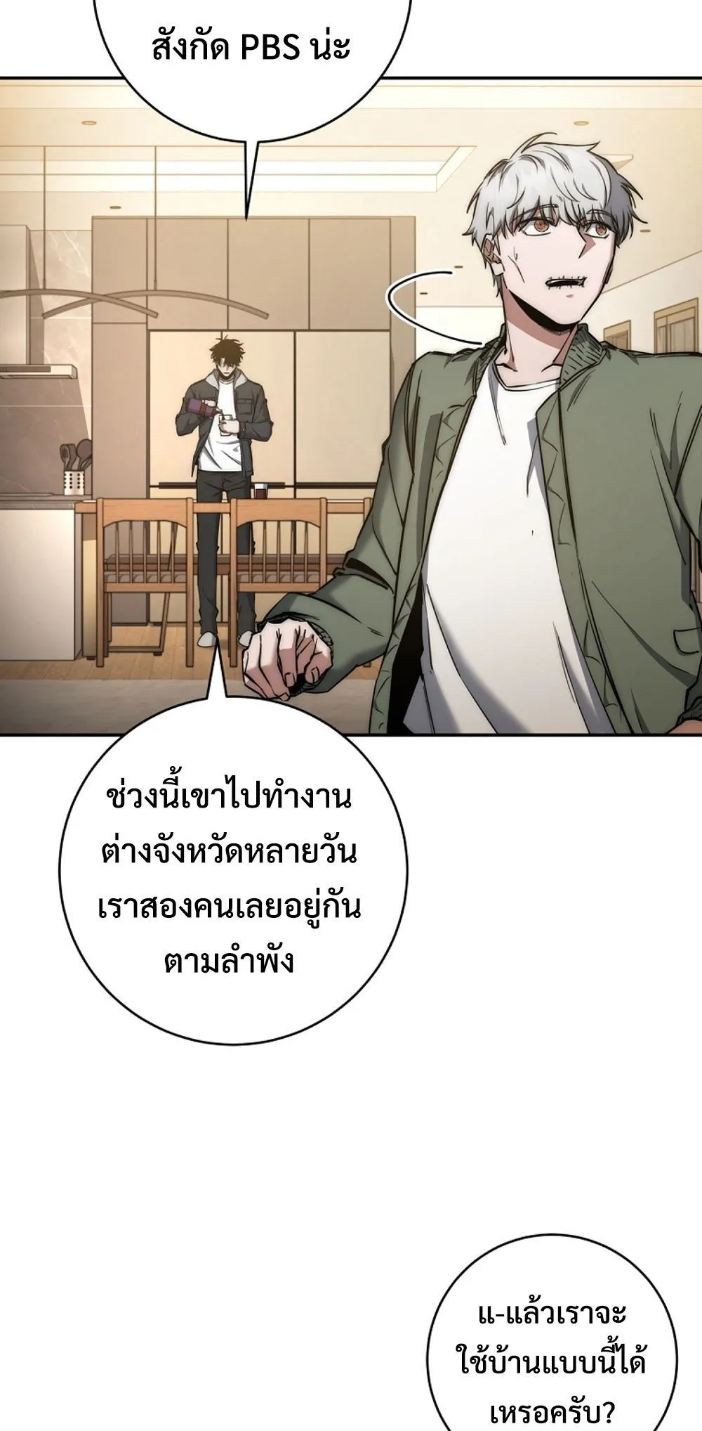 Return of the Sword God-Rank Civil Servant ตอนที่ ตอนที่ 43 รูปที่ 24