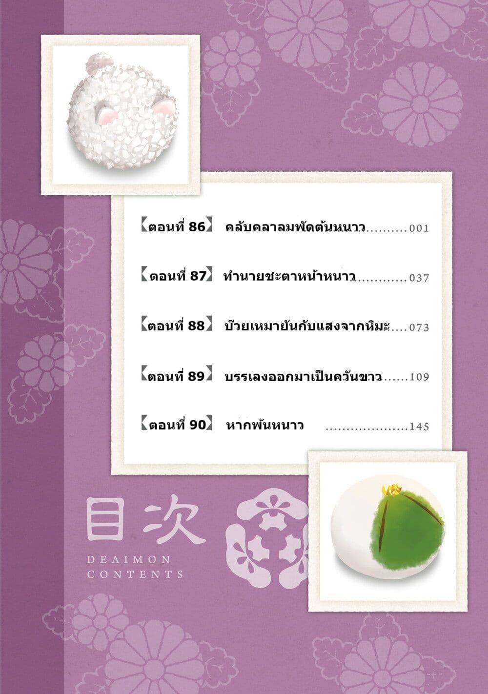 Manga-lc-com อ่านมังงะ อ่านการ์ตูน ออนไลน์ ฟรี Deaimon ตอนที่ 1 2 3 4 5 6 7 8 9 10 11 12 13 14 ฟรี ไม่มีโฆษณา Manga-lc - อ่าน มังงะ อ่าน การ์ตูน ออนไลน์ อ่านมังงะ ฟรี