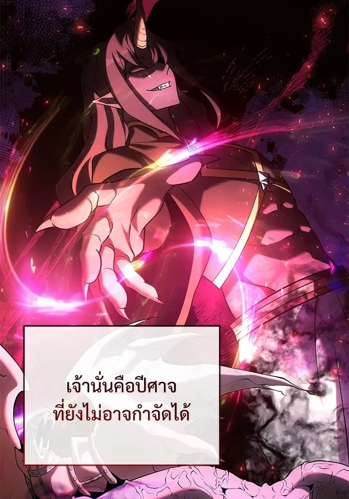 อัศวินดำล่าท้าเวลา ตอนที่ 51 รูปที่ 92