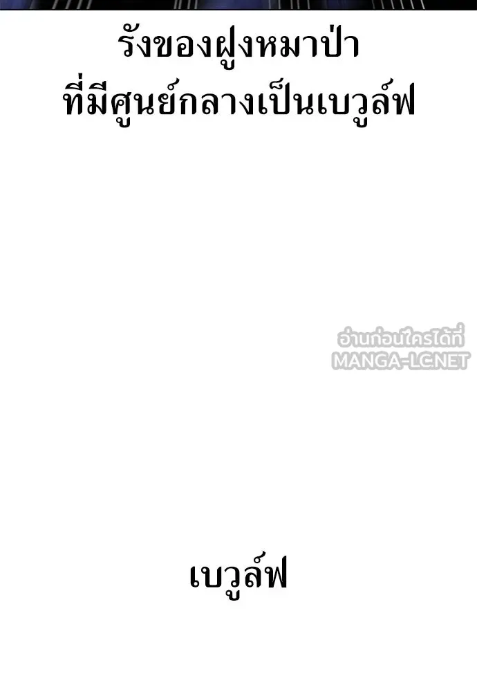 ไอ้เพลเยอร์นั่น ฉันฆ่ามันเอง ตอนที่ 15 รูปที่ 120