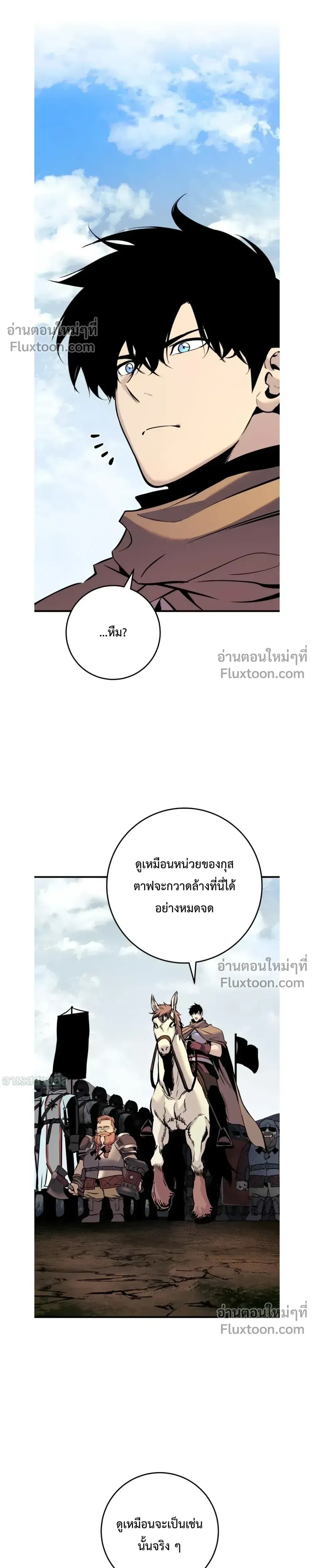 The Wandering Knight_s Survival Manual การเอาช_ว_ตรอด ของอ_ศว_นพเนจร ตอนที่ ตอนที่ 24 รูปที่ 25