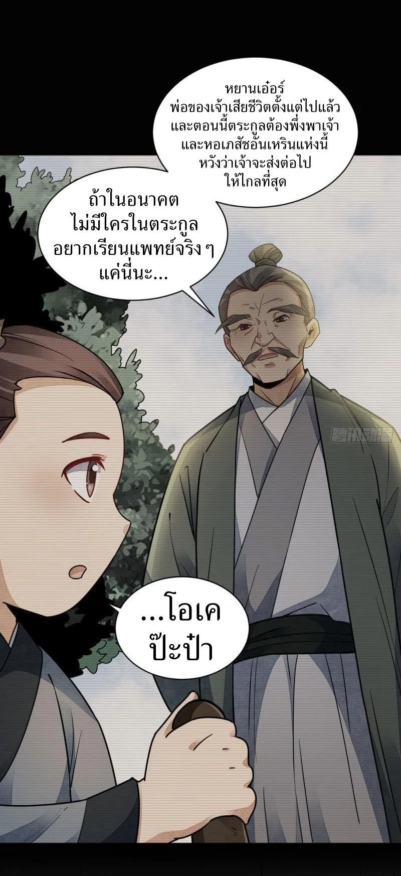 Manga-lc-com อ่านมังงะ อ่านการ์ตูน ออนไลน์ ฟรี Lan Ke Qi Yuan ตอนที่ 1 2 3 4 5 6 7 8 9 10 11 12 13 14 ฟรี ไม่มีโฆษณา Manga-lc - อ่าน มังงะ อ่าน การ์ตูน ออนไลน์ อ่านมังงะ ฟรี