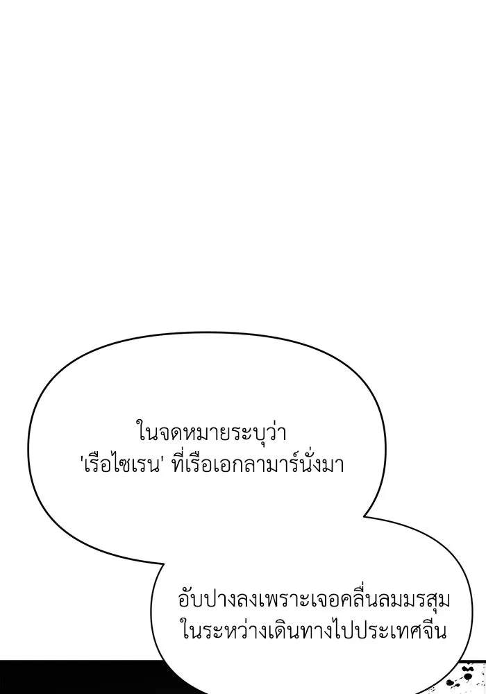 รักน้ำ รักปลา รักเธอนะ ตอนที่ 48 ปลาออกผจญภัย รูปที่ 61