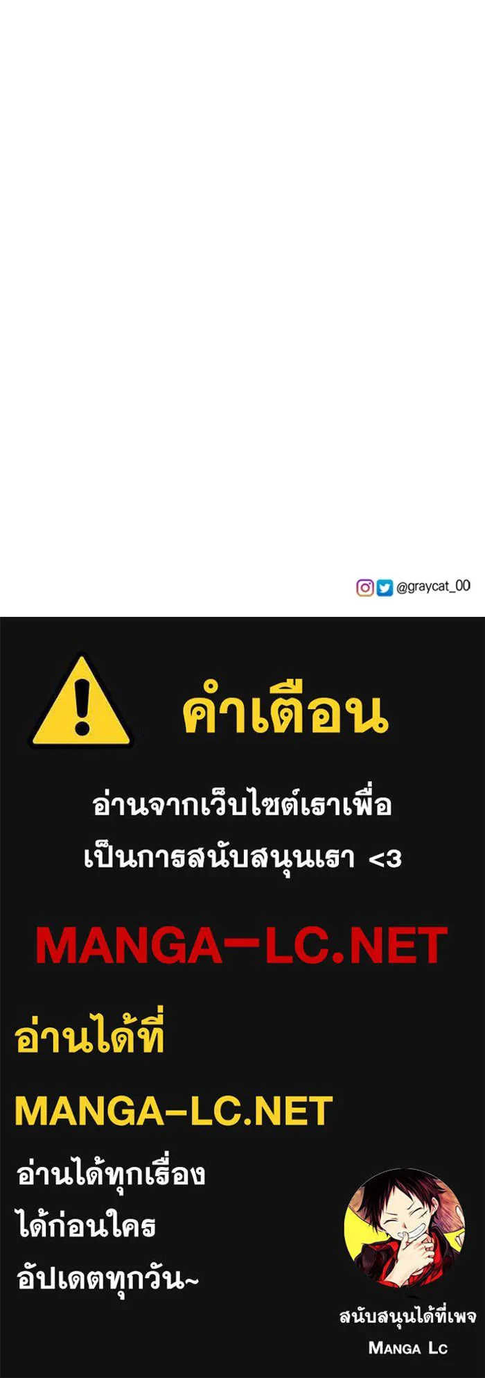 ตัวร้ายอย่างฉันขออยู่อย่างสงบ ตอนที่ 13 รูปที่ 132