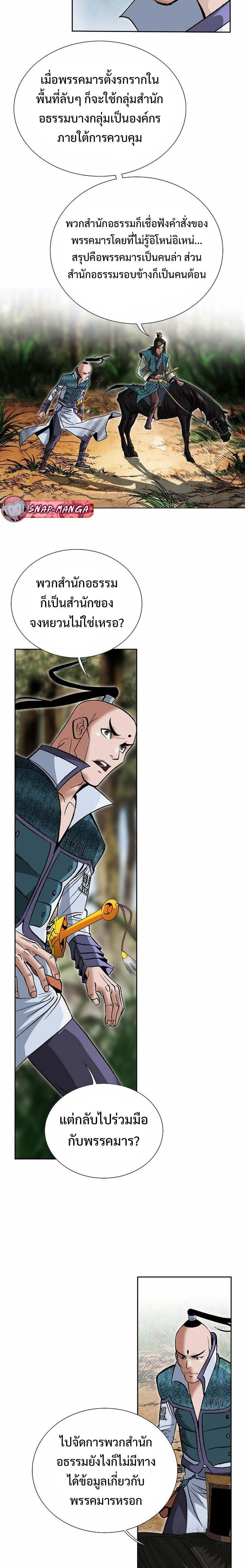 Manga-lc-com อ่านมังงะ อ่านการ์ตูน ออนไลน์ ฟรี Biography of a Novice Warrior ตอนที่ 1 2 3 4 5 6 7 8 9 10 11 12 13 14 ฟรี ไม่มีโฆษณา Manga-lc - อ่าน มังงะ อ่าน การ์ตูน ออนไลน์ อ่านมังงะ ฟรี