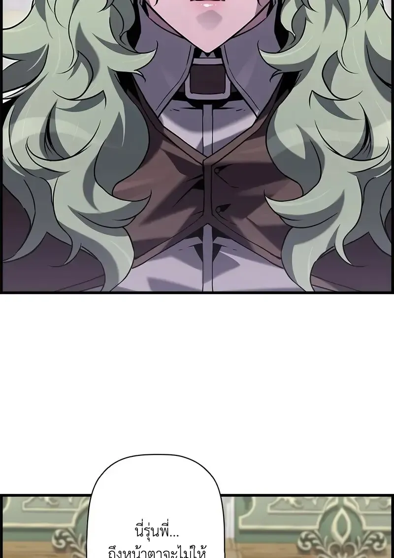 Necromancer_s Evolutionary Traits ตอนที่ ตอนที่ 105 รูปที่ 5