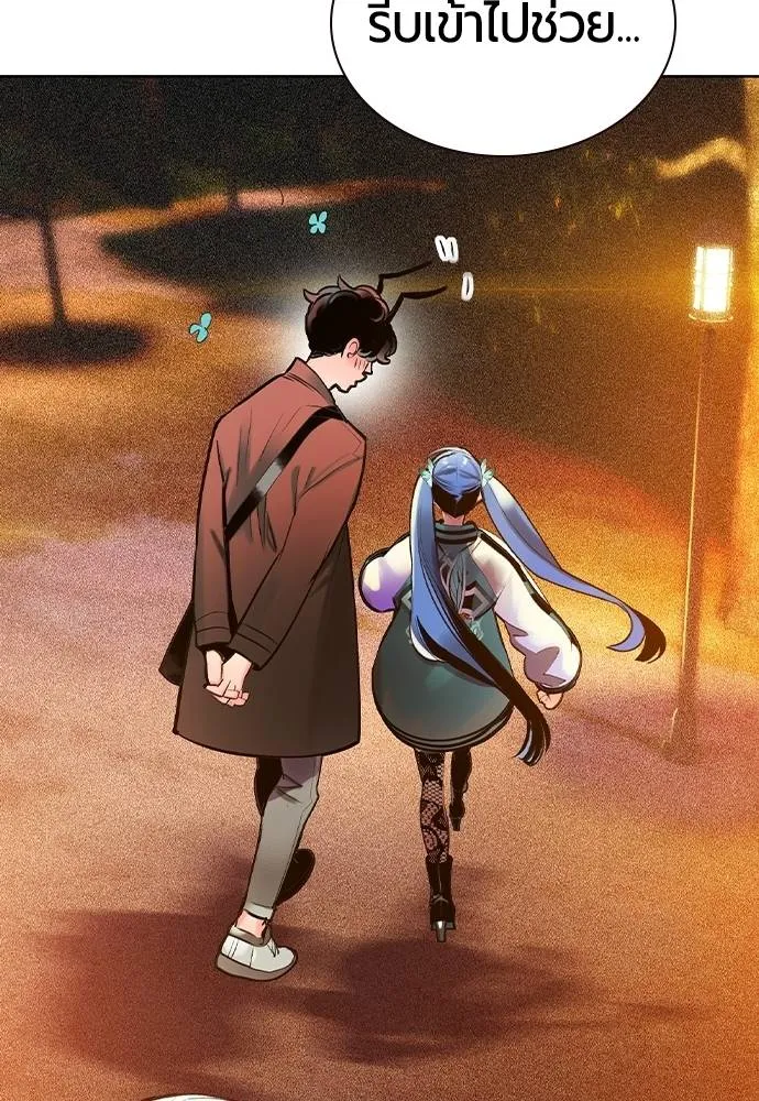 Jungle Juice ตอนที่ 120 รูปที่ 46