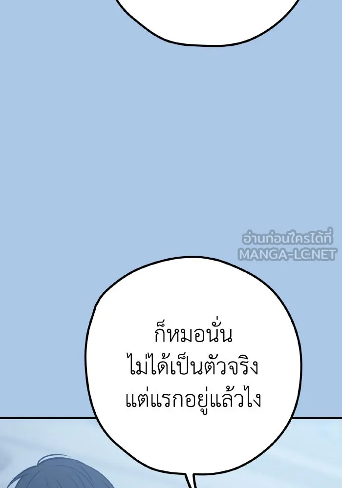 รักนี้ไม่มีรีไซเคิล ตอนที่ 41 รูปที่ 54