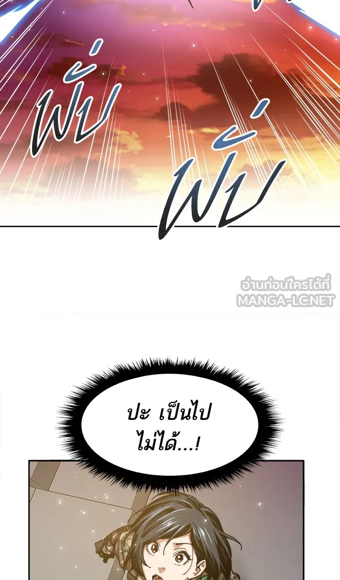 ยอดคนเลเวลทะลุ ตอนที่ 3 กลับบ้าน (3) รูปที่ 87