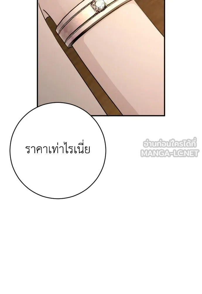 รักไร้ราคา ตอนที่ 75 (ตอนจบ) รูปที่ 36