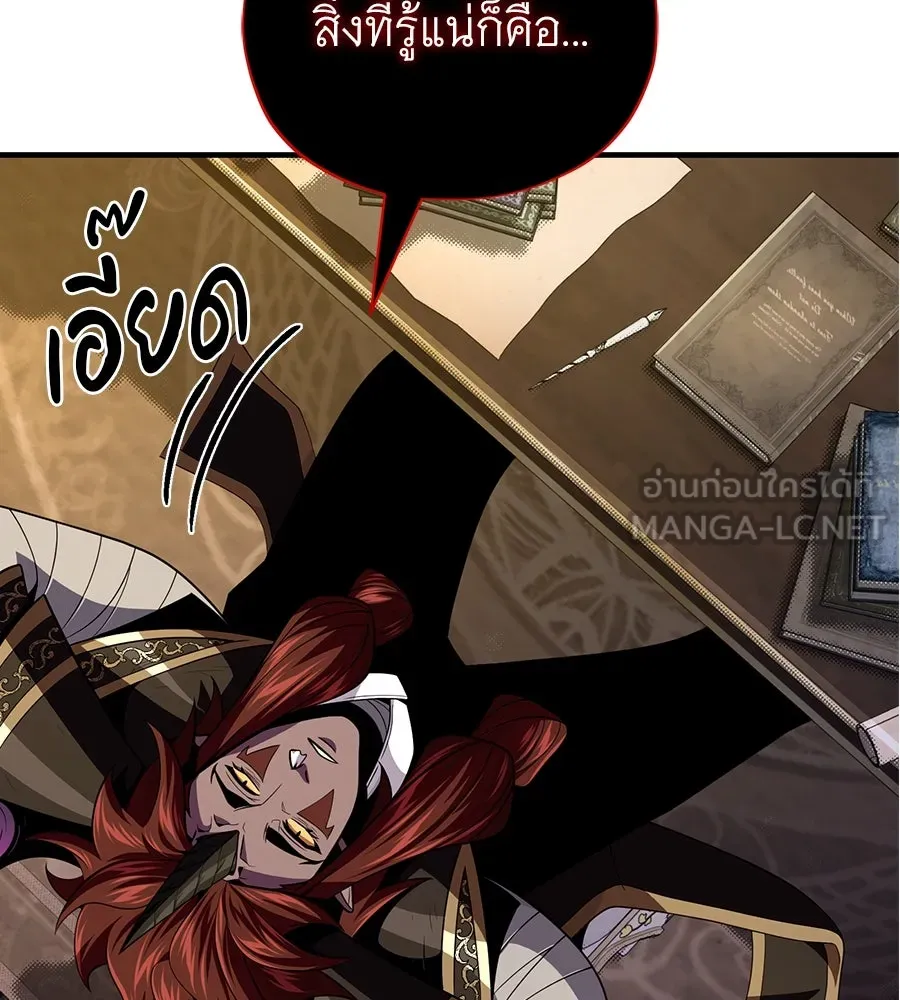 จอมเวทเกิดใหม่ในรอบ 66666 ปี ตอนที่ 151 รูปที่ 144