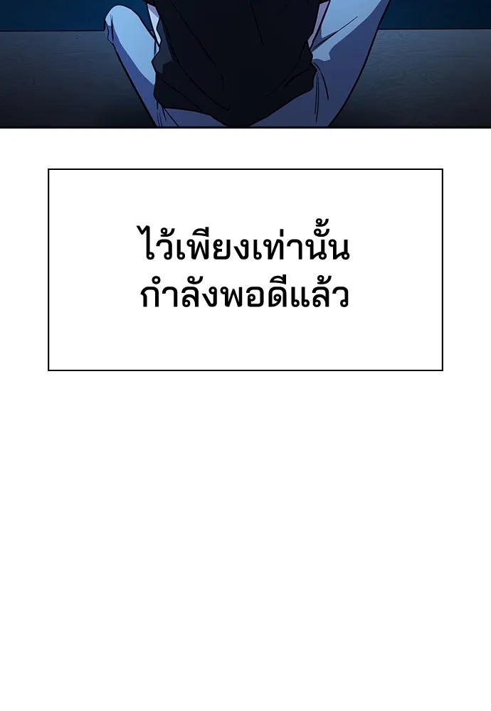 รักแล้วห้ามเลิก ตอนที่ 29 รูปที่ 56