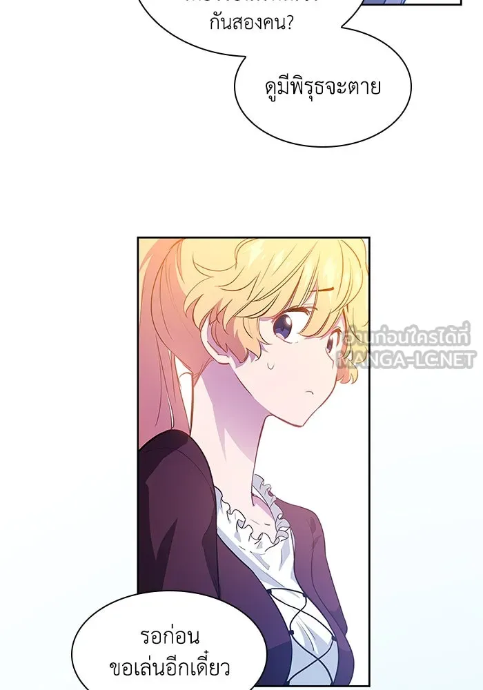 ฟิลเลียโรเซ่กับคำทำนายแห่งมงกุฎหนาม ตอนที่ 55 รูปที่ 33