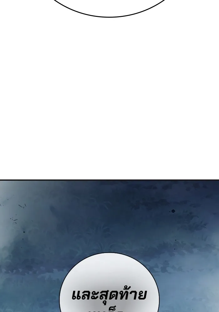 เยาวชนคนคุก ตอนที่ 28 รูปที่ 22