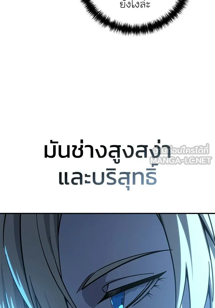 ยอดนักดาบผู้โอบอุ้มดารา ตอนที่ 110 รูปที่ 12