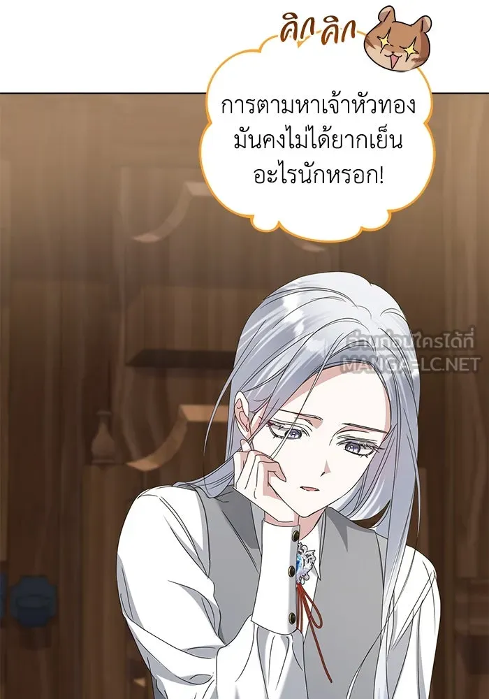 ชีวิตใหม่ในตระกูลมือสังหาร ตอนที่ 65 รูปที่ 108