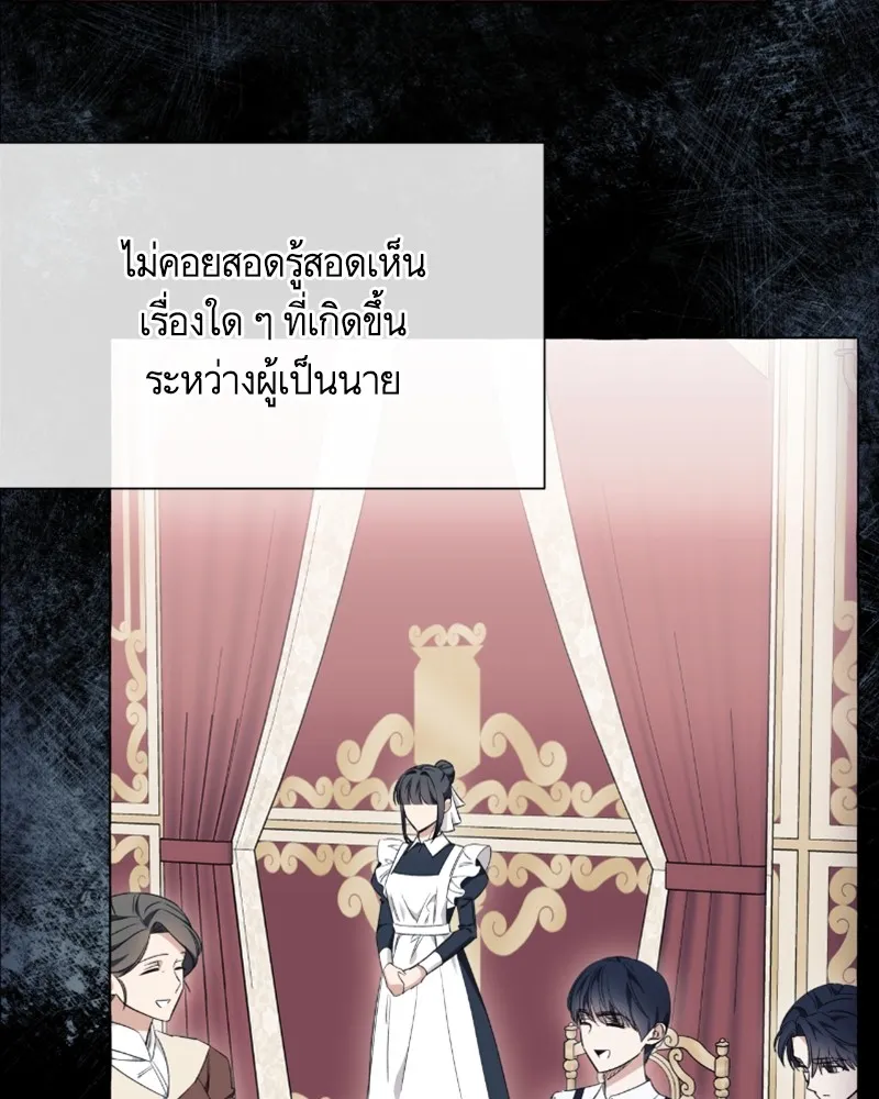 นึกว่าเป็นอิเซไคธรรมดา ตอนที่ 39 รูปที่ 4