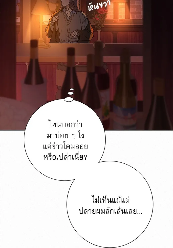ปฏิบัติการรักวุ่นหัวใจ ตอนที่ 104 รูปที่ 118