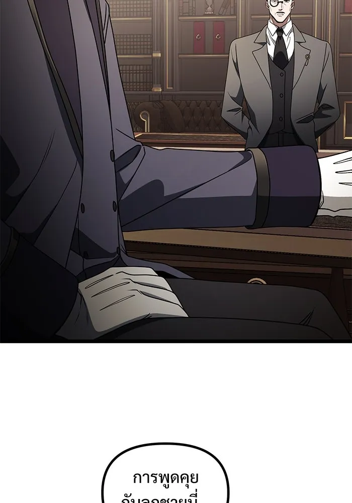อัศวินดำล่าท้าเวลา ตอนที่ 35 รูปที่ 109