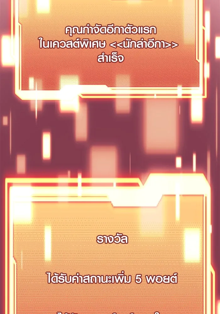 พลิกชะตาคว้าไอเทมระดับเทพ ตอนที่ 38 รูปที่ 124