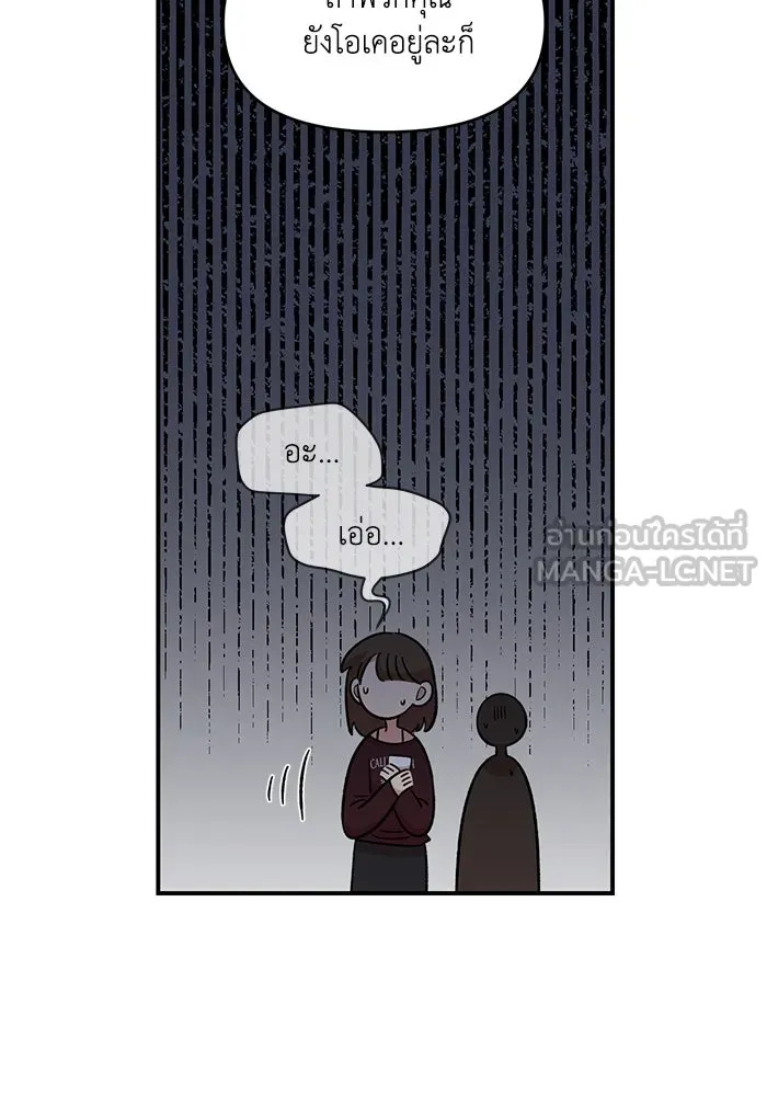 เพื่อนกันมันส์เกิน ตอนที่ 45 รูปที่ 54