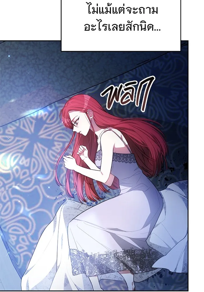 เหตุผลที่ฉันนอกใจ ตอนที่ 4 รูปที่ 38