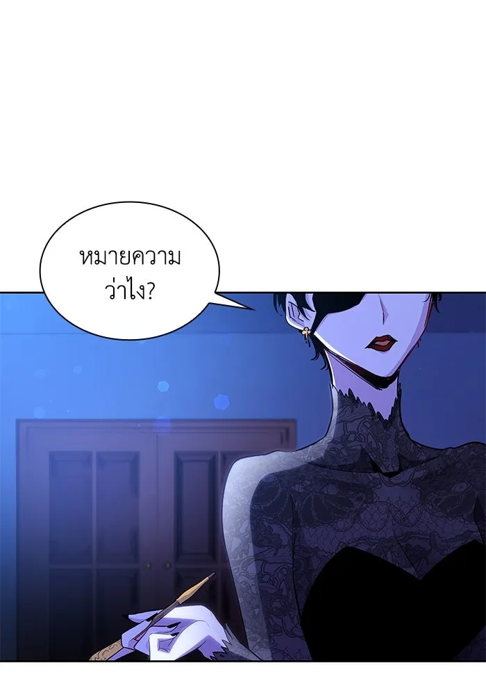 ฟิลเลียโรเซ่กับคำทำนายแห่งมงกุฎหนาม ตอนที่ 64 รูปที่ 22