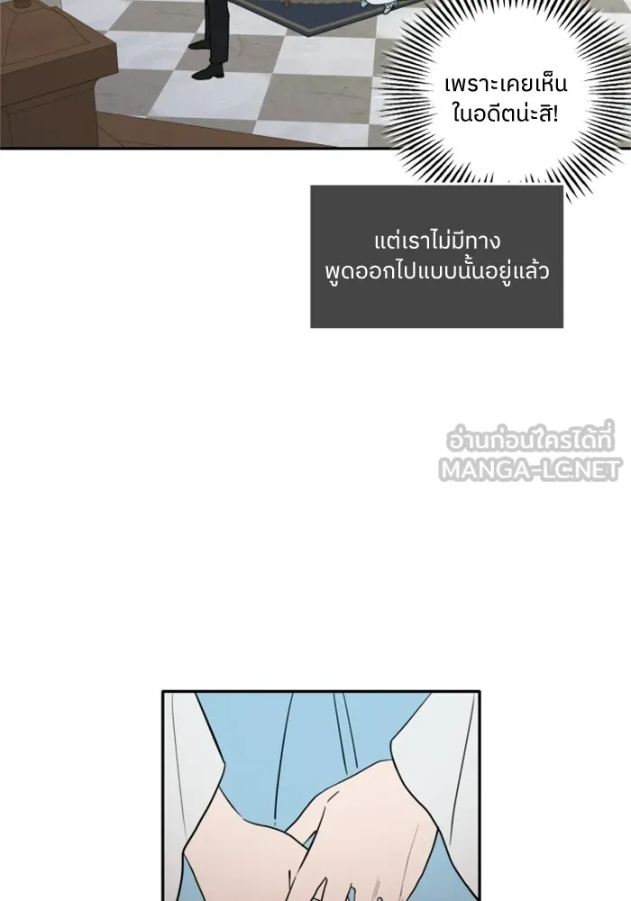 ครอบครัวสามีเห็นทีจะคลั่งรัก ตอนที่ 2 รูปที่ 69