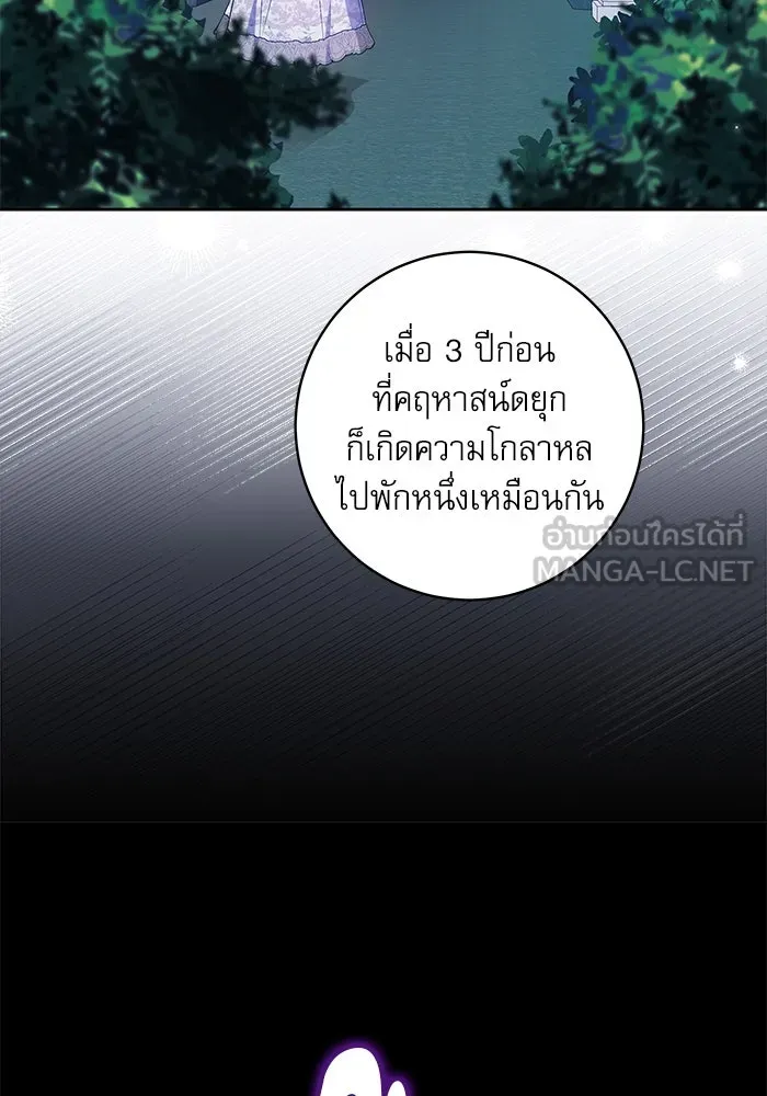 ครอบครัวตัวร้ายปล่อยฉันไปเถอะ ตอนที่ 14 รูปที่ 9