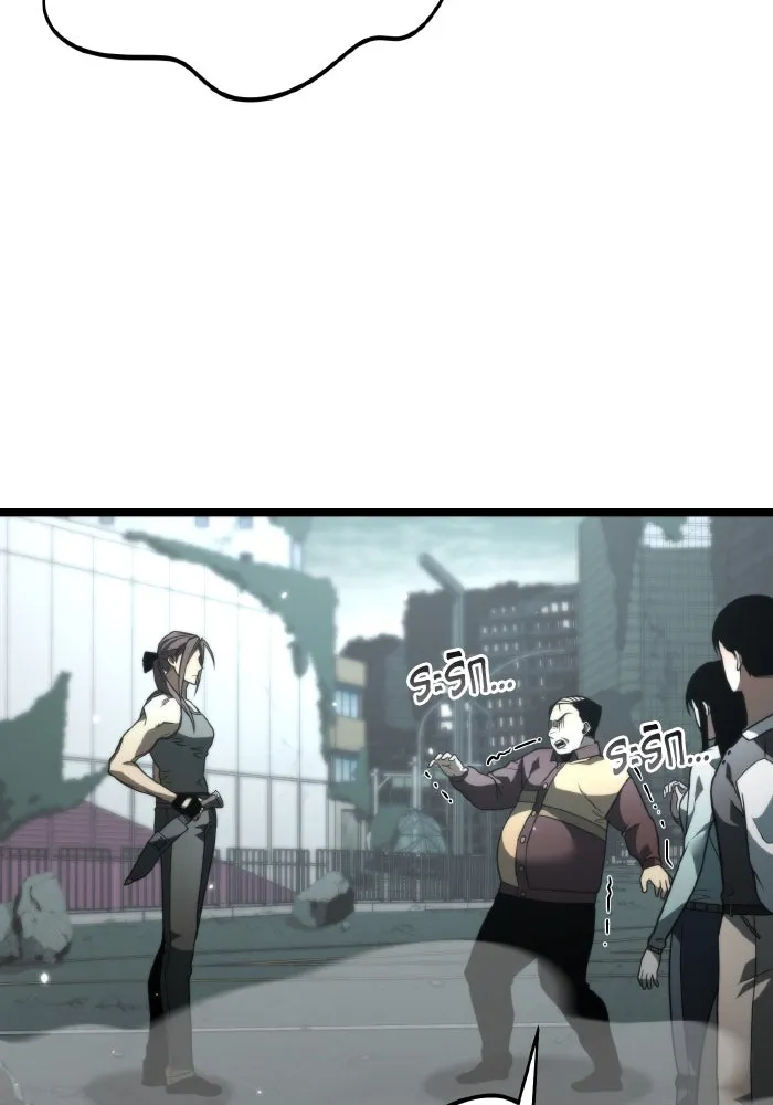 การแข่งขันของผู้เกิดใหม่ ตอนที่ 17 รูปที่ 103