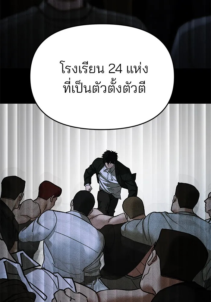 เลวฟาดเลว ตอนที่ 91 รูปที่ 232
