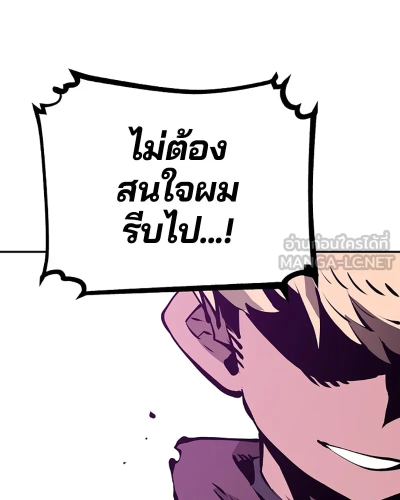Player ตอนที่ 54 รูปที่ 120