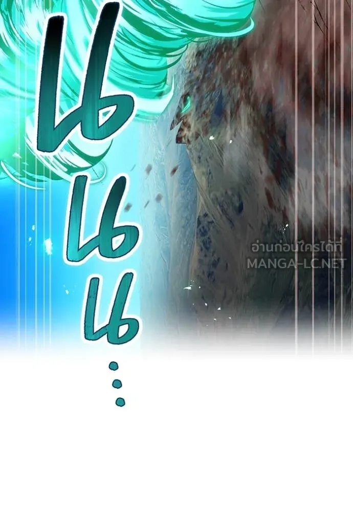ฮันเตอร์สกิลโกง ตอนที่ 86 รูปที่ 166