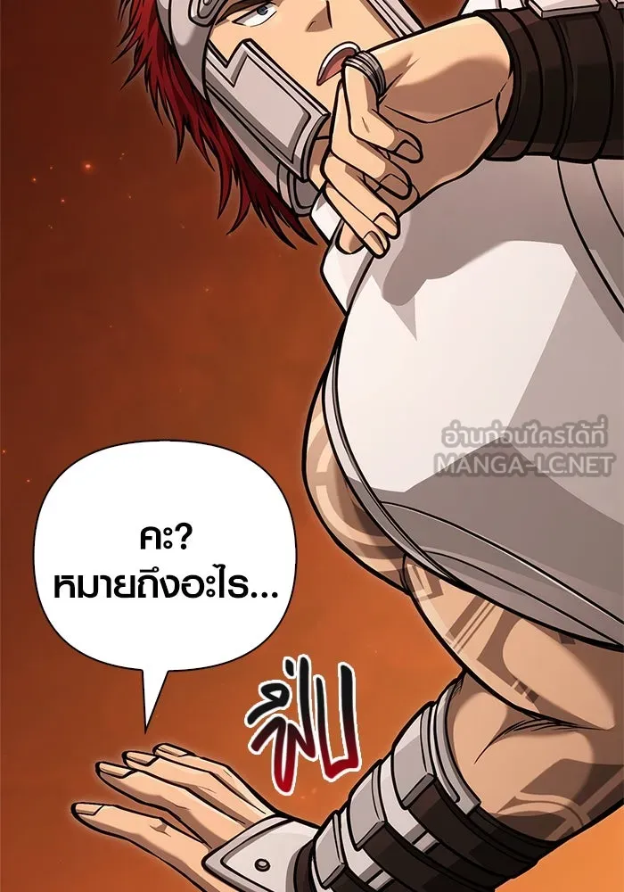 เอาชีวิตรอดในเกมฉบับคนเถื่อน ตอนที่ 113 พริตตี้ or เทสตี้ รูปที่ 93