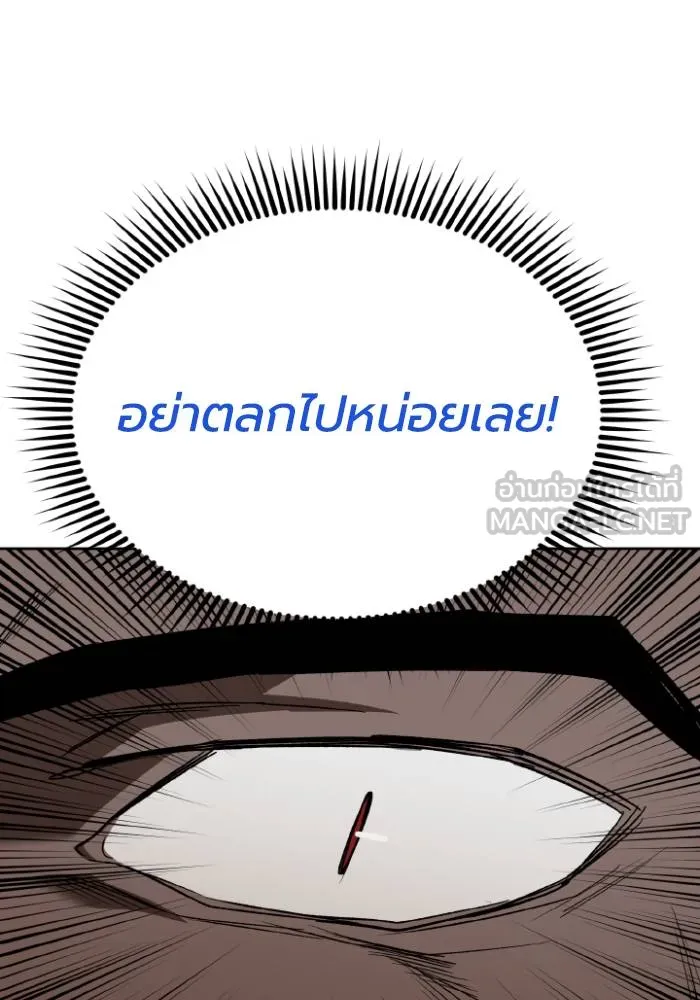 ราชาแห่งอ็อกทากอน ตอนที่ 114 รูปที่ 72